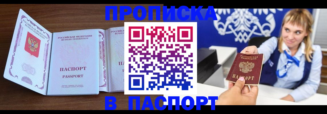 временная регистрация для всех в Алапаевске