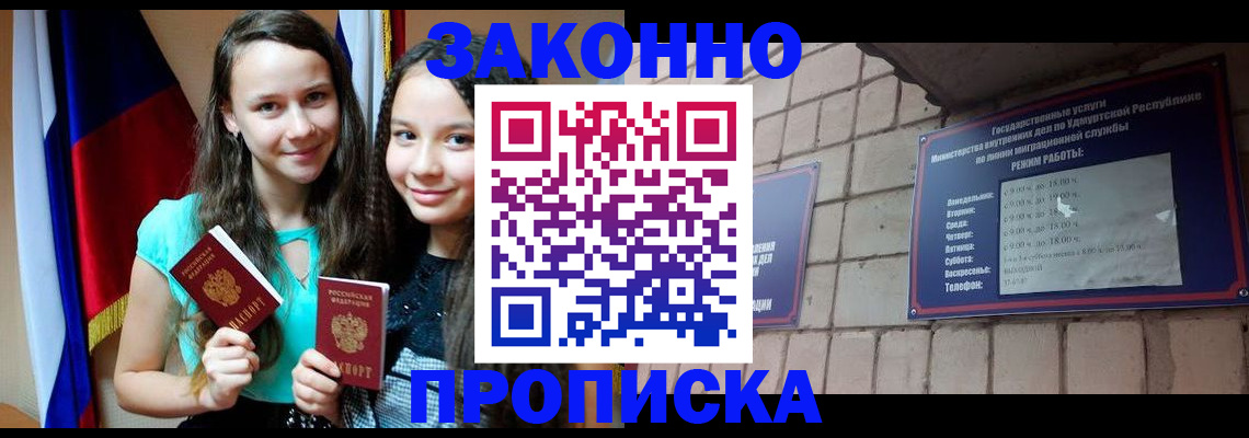 временная регистрация законно в Алапаевске