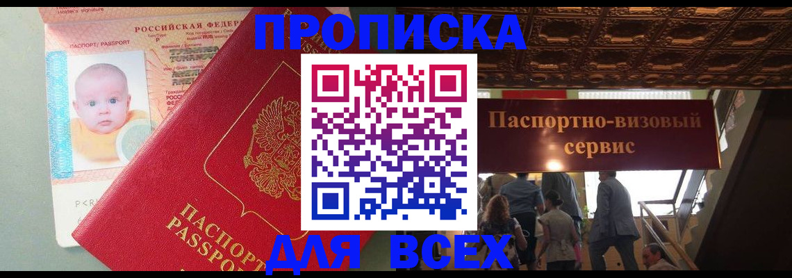 временная регистрация недорого в Алапаевске