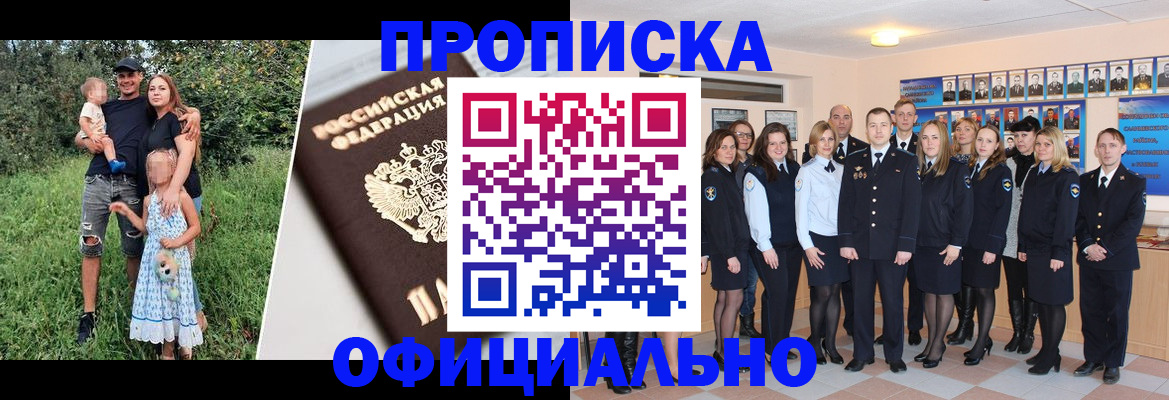 временная регистрация собственник в Алапаевске