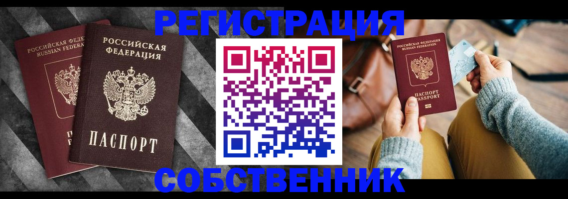 временная регистрация гарантия в Алапаевске