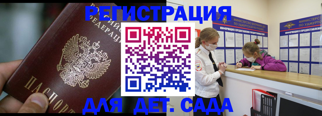 регистрация для школы в Алапаевске